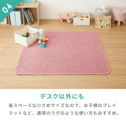 デスクカーペット 120×90 ラグ パイル調 保護マット デスクマット チェアマット カーペット 女の子 男の子 勉強机 マット 子供用ラグ 小さいラグ 小さめ フロアマット キッズ