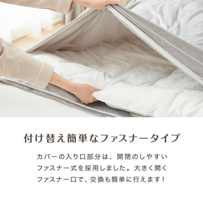 フランネル掛け布団カバー シングルロング あったか ふわふわ フランネル 軽量 厚手 ファスナー 暖かい 布団カバー 寝具カバー 掛けカバー 掛け布団カバー 冬用 寝具 毛布 冬 防寒 洗濯可 無地 カバー