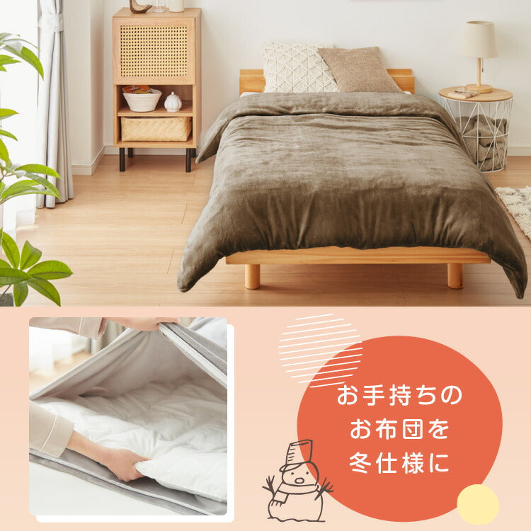 フランネル掛け布団カバー シングルロング あったか ふわふわ フランネル 軽量 厚手 ファスナー 暖かい 布団カバー 寝具カバー 掛けカバー 掛け布団カバー 冬用 寝具 毛布 冬 防寒 洗濯可 無地 カバー