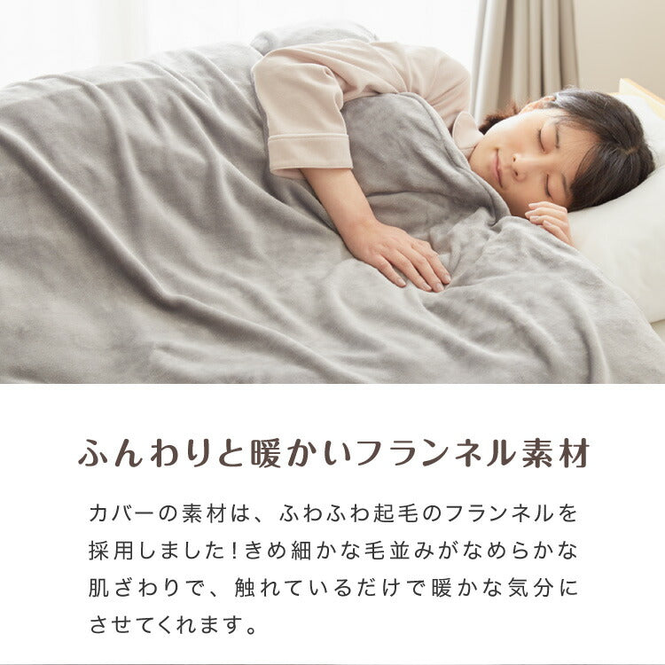 フランネル掛け布団カバー シングルロング あったか ふわふわ フランネル 軽量 厚手 ファスナー 暖かい 布団カバー 寝具カバー 掛けカバー 掛け布団カバー 冬用 寝具 毛布 冬 防寒 洗濯可 無地 カバー