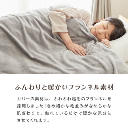 フランネル掛け布団カバー シングルロング あったか ふわふわ フランネル 軽量 厚手 ファスナー 暖かい 布団カバー 寝具カバー 掛けカバー 掛け布団カバー 冬用 寝具 毛布 冬 防寒 洗濯可 無地 カバー