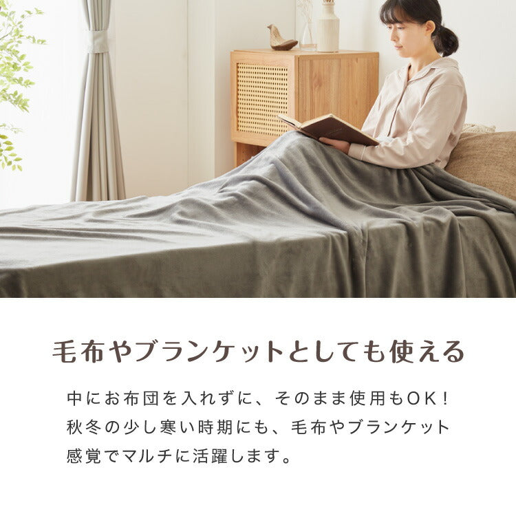フランネル掛け布団カバー シングルロング あったか ふわふわ フランネル 軽量 厚手 ファスナー 暖かい 布団カバー 寝具カバー 掛けカバー 掛け布団カバー 冬用 寝具 毛布 冬 防寒 洗濯可 無地 カバー