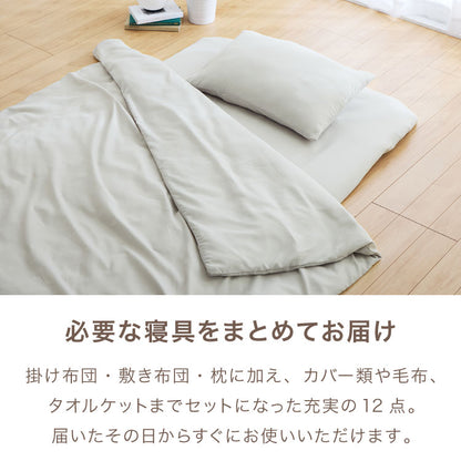 布団セット 12点 掛け布団 敷き布団 枕 収納袋 シングル 寝具セット ふとん 一人暮らし 新生活 敷きパッド 枕パッド 両面使用可 シングル12点セット 一人用