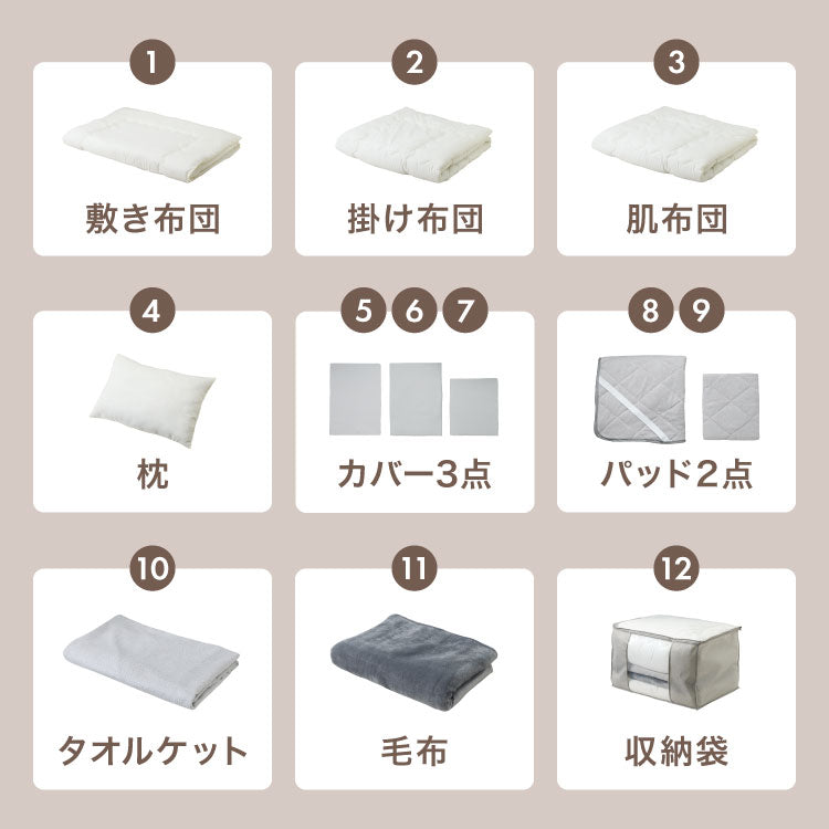 布団セット 12点 掛け布団 敷き布団 枕 収納袋 シングル 寝具セット ふとん 一人暮らし 新生活 敷きパッド 枕パッド 両面使用可 シングル12点セット 一人用