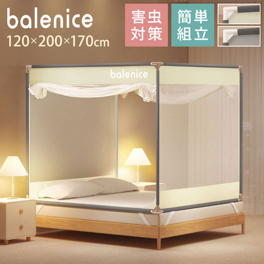 蚊帳 モスキートネット 簡単設置 テント 虫よけ 蚊 かや 吊らない蚊帳 カヤ ムカデ対策 防虫防蚊 高密度ネット 持ち運べる 安眠 室内 野外 アウトドア 箱型 底面メッシュ 360度 ガード 底付き