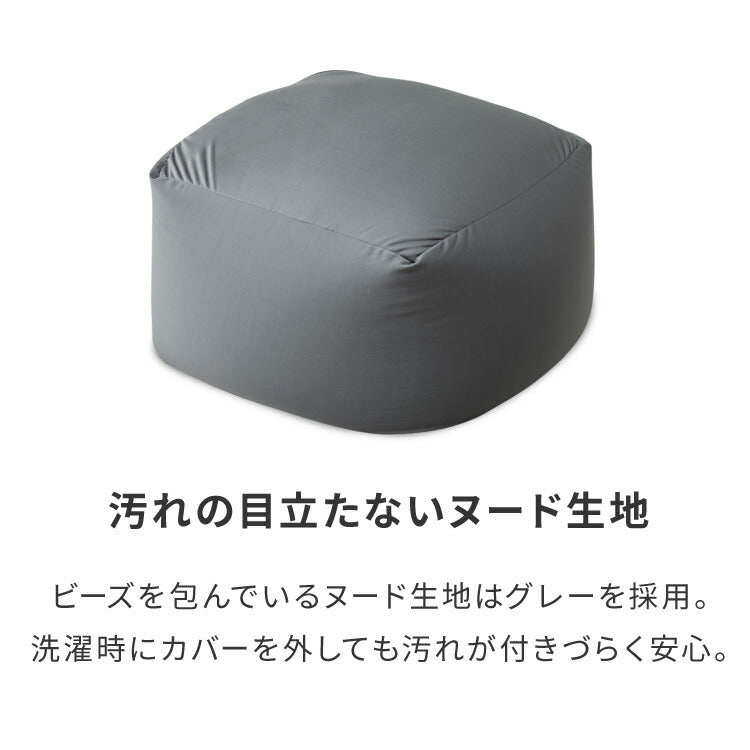 ビーズクッション キャンバス生地 50×50×35cm Sサイズ omochi SQUARE 椅子 イス 背もたれ 1人 極小ビーズ カバーリング へたりにくい 低VOC 洗える ソファ フロアソファ