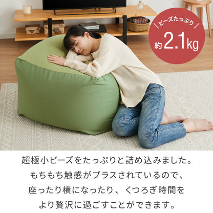 ビーズクッション キャンバス生地 50×50×35cm Sサイズ omochi SQUARE 椅子 イス 背もたれ 1人 極小ビーズ カバーリング へたりにくい 低VOC 洗える ソファ フロアソファ