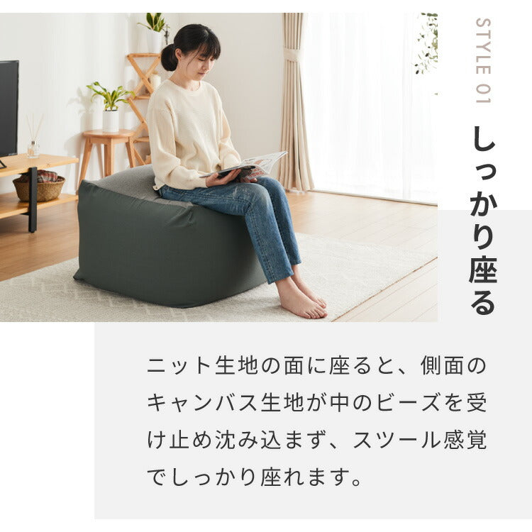 ビーズクッション キャンバス生地 58×58×35cm Mサイズ omochi SQUARE 椅子 イス 背もたれ 1人 極小ビーズ カバーリング へたりにくい 低VOC 洗える ソファ フロアソファ