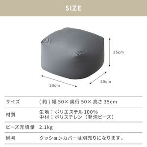 ビーズクッション本体 50×50×35cm ヌードタイプ Sサイズ 極小ビーズ へたりにくい 低VOC 大きい 北欧 マイクロビーズクッション 中身 ソファ フロアソファ