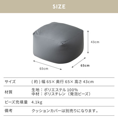 ビーズクッション本体 65×65×43cm ヌードタイプ Lサイズ 極小ビーズ へたりにくい 低VOC 大きい 北欧 マイクロビーズクッション 中身 ソファ フロアソファ