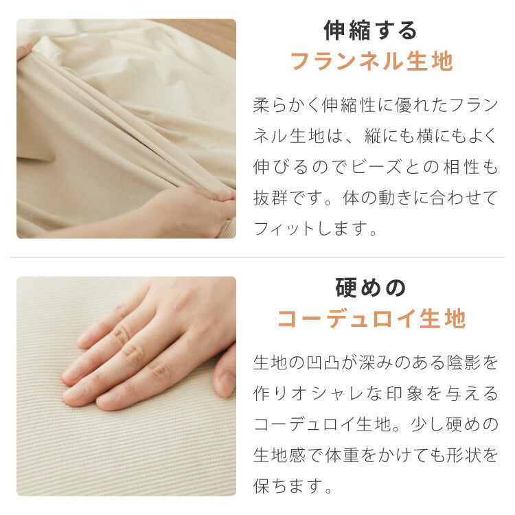 ビーズクッション コーデュロイ生地 Sサイズ 50×50×35cm 洗える 洗濯可能 ビーズクッション カバー ヘたりにくい マイクロビーズ クッション ソファ カバー カバーリング ビーズ ソファ