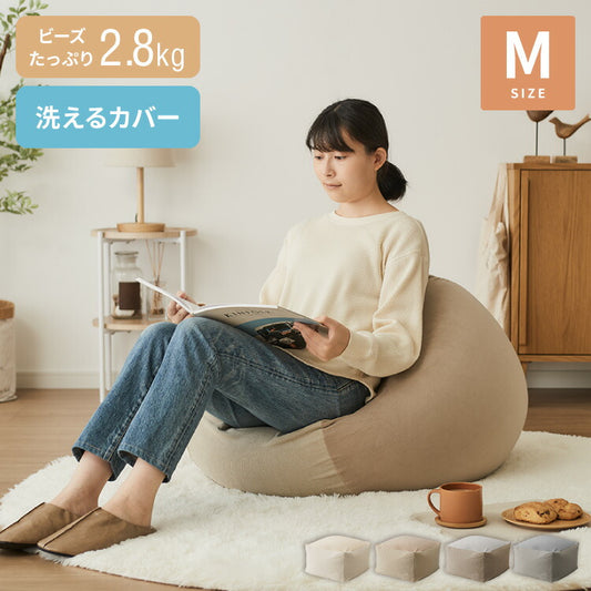 ビーズクッション コーデュロイ生地 Mサイズ 58×58×35cm 洗える 洗濯可能 ビーズクッション カバー ヘたりにくい マイクロビーズ クッション ソファ カバー カバーリング ビーズ ソファ