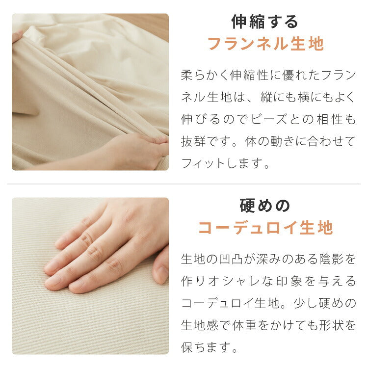 ビーズクッション コーデュロイ生地 Mサイズ 58×58×35cm 洗える 洗濯可能 ビーズクッション カバー ヘたりにくい マイクロビーズ クッション ソファ カバー カバーリング ビーズ ソファ