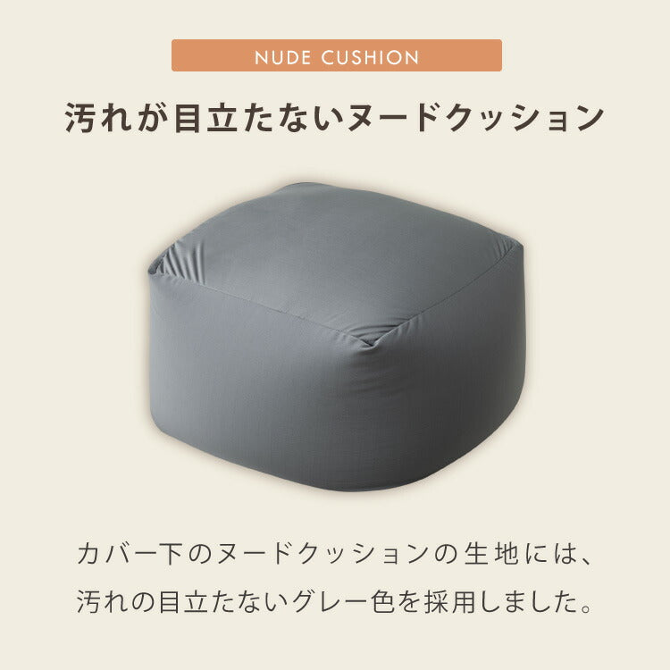 ビーズクッション コーデュロイ生地 Mサイズ 58×58×35cm 洗える 洗濯可能 ビーズクッション カバー ヘたりにくい マイクロビーズ クッション ソファ カバー カバーリング ビーズ ソファ