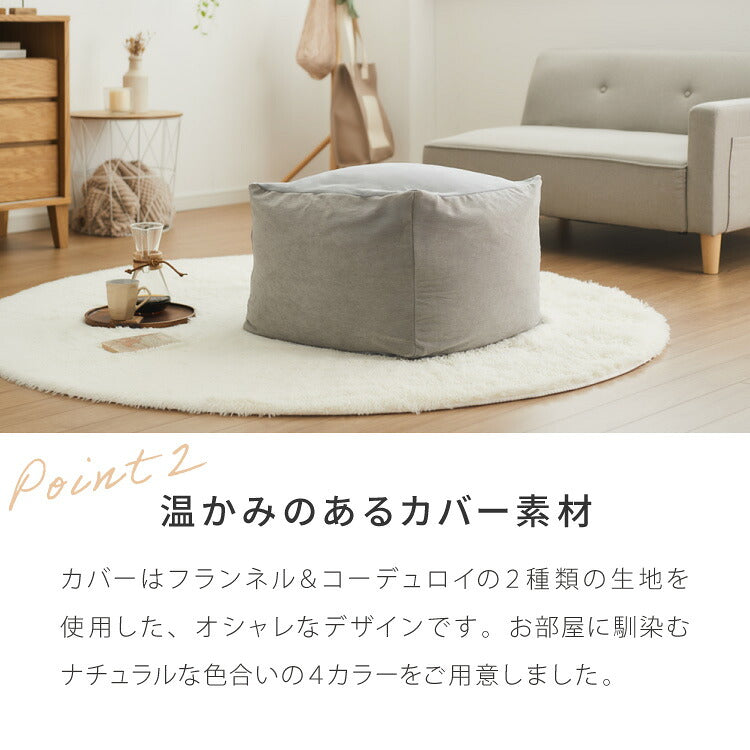 ビーズクッション コーデュロイ生地 Mサイズ 58×58×35cm 洗える 洗濯可能 ビーズクッション カバー ヘたりにくい マイクロビーズ クッション ソファ カバー カバーリング ビーズ ソファ