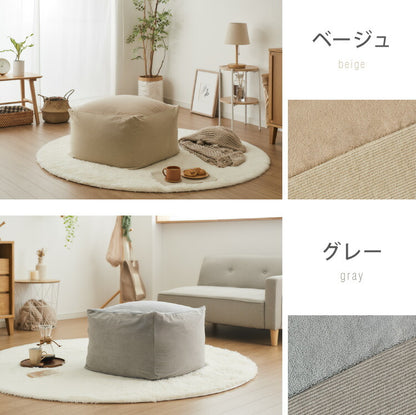 ビーズクッション コーデュロイ生地 Lサイズ 65×65×43cm 洗える 洗濯可能 ビーズクッション カバー ヘたりにくい マイクロビーズ クッション ソファ カバー カバーリング ビーズ ソファ