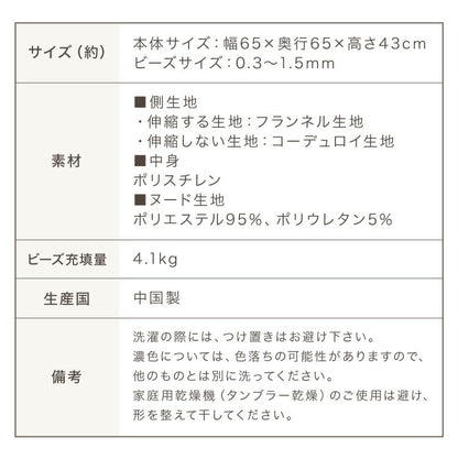 ビーズクッション コーデュロイ生地 Lサイズ 65×65×43cm 洗える 洗濯可能 ビーズクッション カバー ヘたりにくい マイクロビーズ クッション ソファ カバー カバーリング ビーズ ソファ