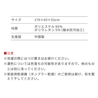 ビーズクッションカバー MEGAMAX 170×65 特大サイズ 専用カバー 布団収納袋 万能袋 クッションカバー 1人 カバーリング 洗える ウォッシャブル