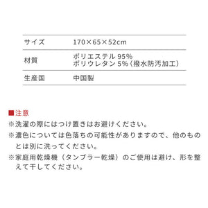 ビーズクッションカバー MEGAMAX 170×65 特大サイズ 専用カバー 布団収納袋 万能袋 クッションカバー 1人 カバーリング 洗える ウォッシャブル