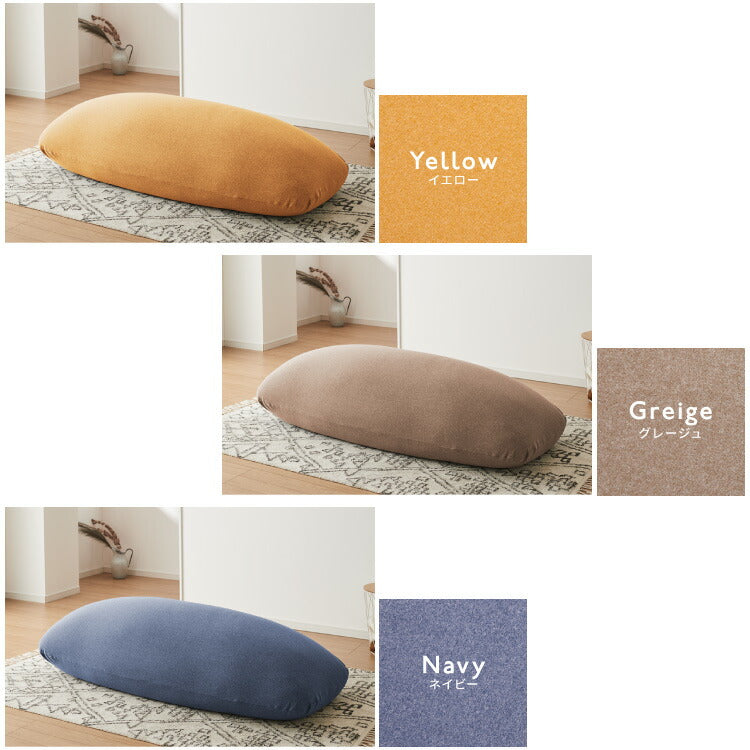 ビーズクッションカバー MEGAMAX 170×65 特大サイズ 専用カバー 布団収納袋 万能袋 クッションカバー 1人 カバーリング 洗える ウォッシャブル