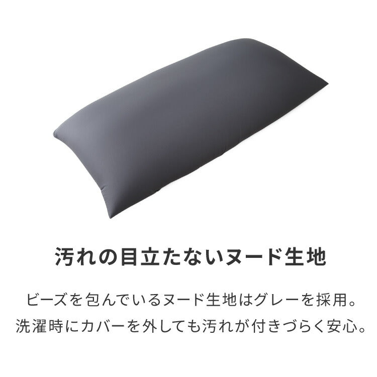 ビーズクッション omochi MEGAMAX 170×65 充填量8kg 特大サイズ ソファー 撥水 ビーズソファー フロアソファー 背もたれ 1人 極小ビーズ カバーリング へたりにくい 低VOC 洗える