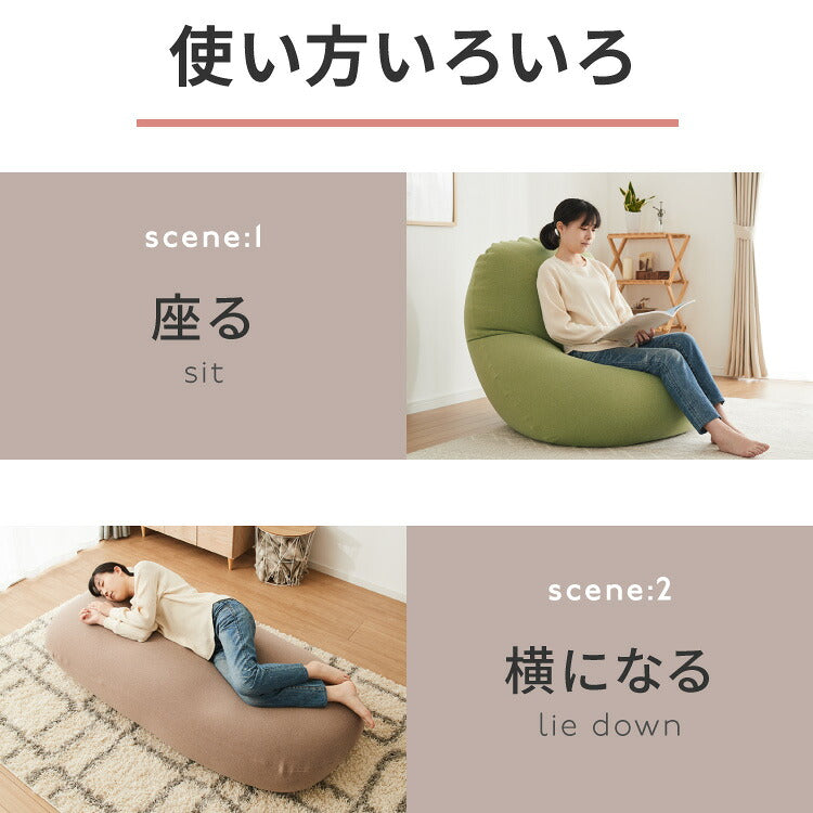 ビーズクッション omochi MEGAMAX 170×65 充填量8kg 特大サイズ ソファー 撥水 ビーズソファー フロアソファー 背もたれ 1人 極小ビーズ カバーリング へたりにくい 低VOC 洗える