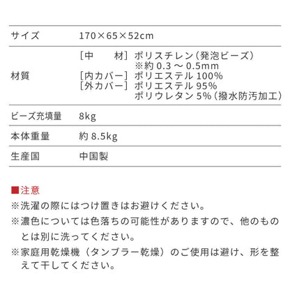 ビーズクッション omochi MEGAMAX 170×65 充填量8kg 特大サイズ ソファー 撥水 ビーズソファー フロアソファー 背もたれ 1人 極小ビーズ カバーリング へたりにくい 低VOC 洗える