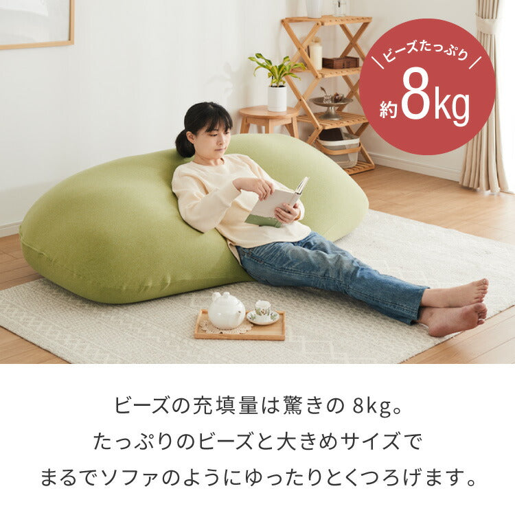 ビーズクッション omochi MEGAMAX 170×65 充填量8kg 特大サイズ ソファー 撥水 ビーズソファー フロアソファー 背もたれ 1人 極小ビーズ カバーリング へたりにくい 低VOC 洗える