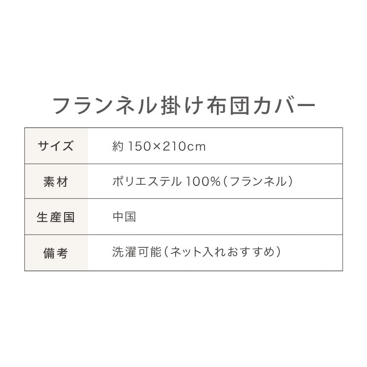 加重掛け布団 フランネルカバーセット シングルロング 3kg 4kg 5kg あったか 加重布団 フランネル掛布団カバー 150×210cm 重い布団 重力 冬用 寝具 毛布 冬 防寒 洗濯可 無地 カバー 軽い 掛け布団