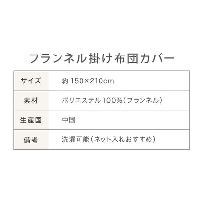 加重掛け布団 フランネルカバーセット シングルロング 3kg 4kg 5kg あったか 加重布団 フランネル掛布団カバー 150×210cm 重い布団 重力 冬用 寝具 毛布 冬 防寒 洗濯可 無地 カバー 軽い 掛け布団