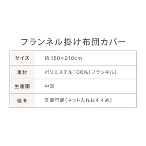 加重掛け布団 フランネルカバーセット シングルロング 3kg 4kg 5kg あったか 加重布団 フランネル掛布団カバー 150×210cm 重い布団 重力 冬用 寝具 毛布 冬 防寒 洗濯可 無地 カバー 軽い 掛け布団