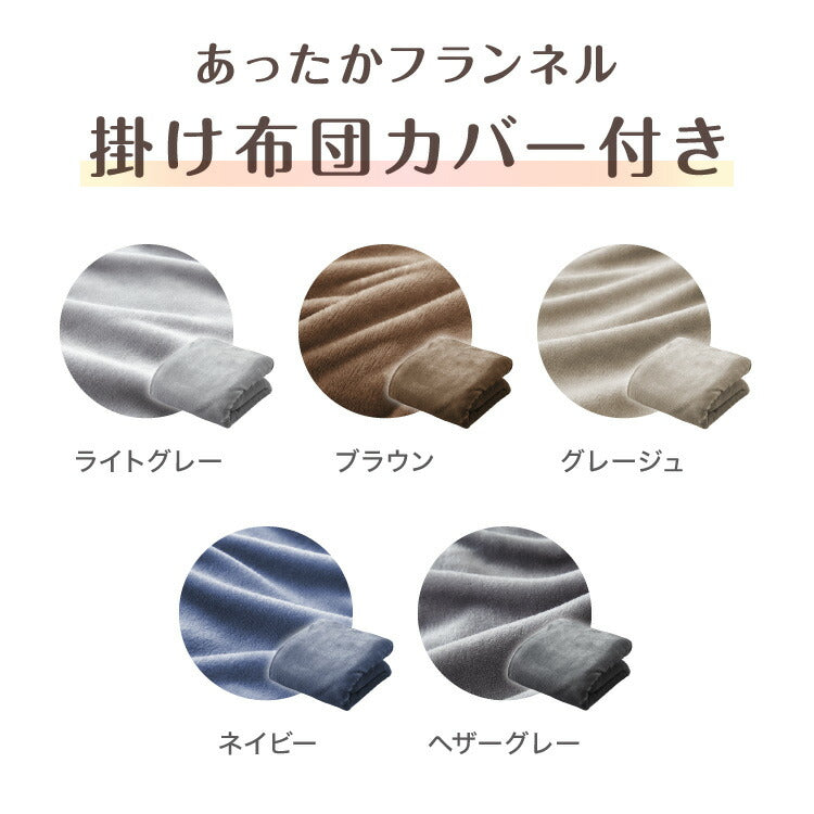 加重掛け布団 フランネルカバーセット シングルロング 3kg 4kg 5kg あったか 加重布団 フランネル掛布団カバー 150×210cm 重い布団 重力 冬用 寝具 毛布 冬 防寒 洗濯可 無地 カバー 軽い 掛け布団