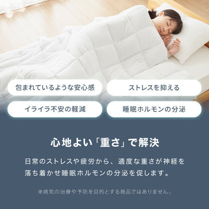 加重掛け布団 フランネルカバーセット シングルロング 3kg 4kg 5kg あったか 加重布団 フランネル掛布団カバー 150×210cm 重い布団 重力 冬用 寝具 毛布 冬 防寒 洗濯可 無地 カバー 軽い 掛け布団