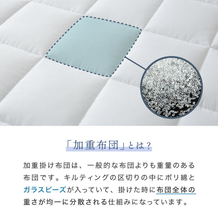 加重掛け布団 フランネルカバーセット シングルロング 3kg 4kg 5kg あったか 加重布団 フランネル掛布団カバー 150×210cm 重い布団 重力 冬用 寝具 毛布 冬 防寒 洗濯可 無地 カバー 軽い 掛け布団