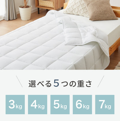 加重掛け布団 加重布団 3kg 4kg 5kg シングル 150×210 ウェイトブランケット 掛け布団 重い布団 加重ブランケット 重力布団 ホワイト リバーシブル
