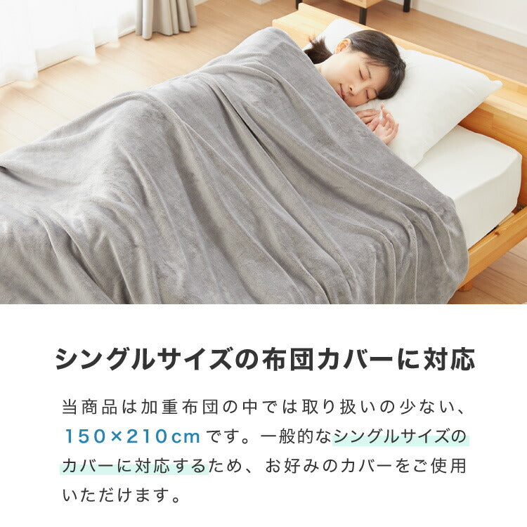 加重掛け布団 加重布団 3kg 4kg 5kg シングル 150×210 ウェイトブランケット 掛け布団 重い布団 加重ブランケット 重力布団 ホワイト リバーシブル