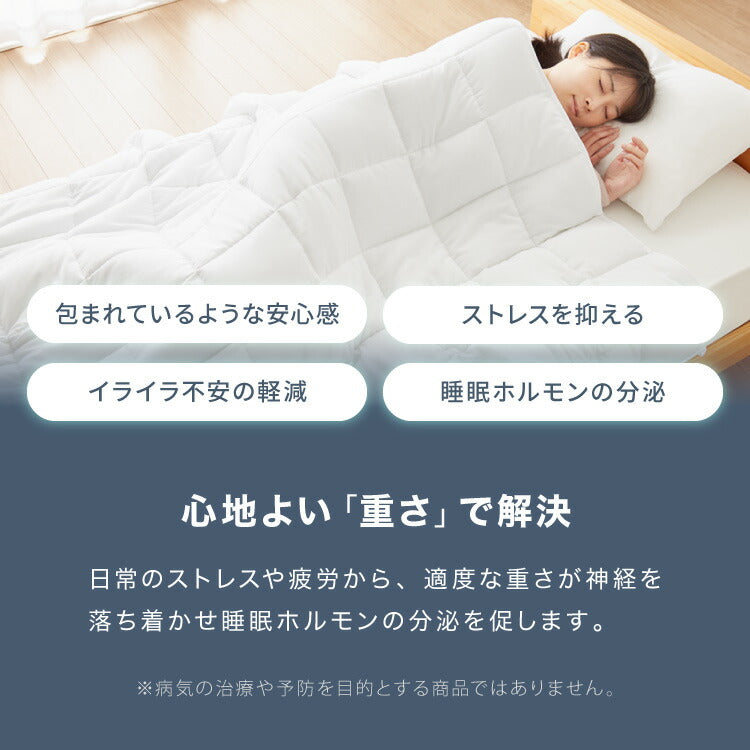 加重掛け布団 加重布団 3kg 4kg 5kg シングル 150×210 ウェイトブランケット 掛け布団 重い布団 加重ブランケット 重力布団 ホワイト リバーシブル