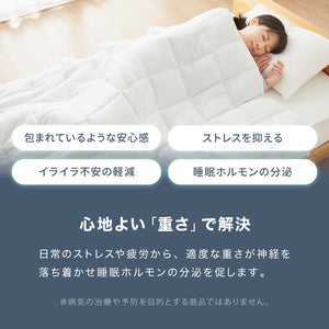 加重掛け布団 加重布団 3kg 4kg 5kg シングル 150×210 ウェイトブランケット 掛け布団 重い布団 加重ブランケット 重力布団 ホワイト リバーシブル