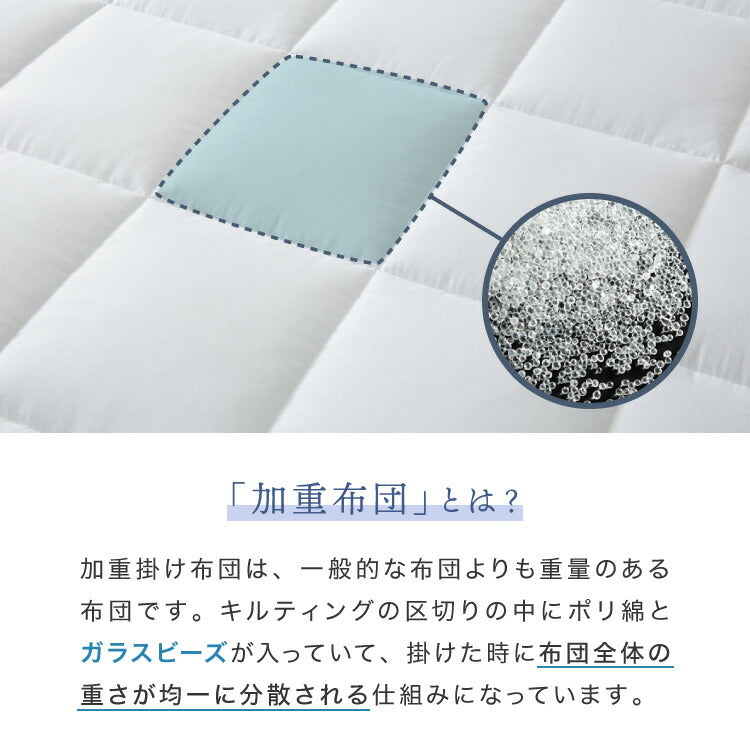 加重掛け布団 加重布団 3kg 4kg 5kg シングル 150×210 ウェイトブランケット 掛け布団 重い布団 加重ブランケット 重力布団 ホワイト リバーシブル