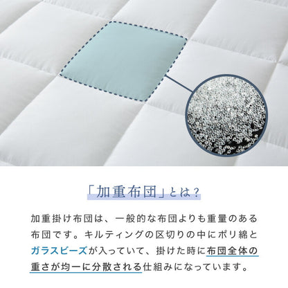 加重掛け布団 加重布団 3kg 4kg 5kg シングル 150×210 ウェイトブランケット 掛け布団 重い布団 加重ブランケット 重力布団 ホワイト リバーシブル