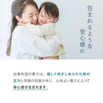 加重掛け布団 加重布団 3kg 4kg 5kg シングル 150×210 ウェイトブランケット 掛け布団 重い布団 加重ブランケット 重力布団 ホワイト リバーシブル