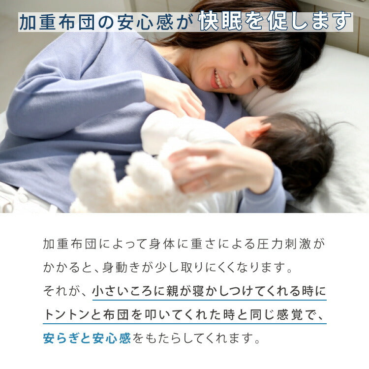 加重掛け布団 加重布団 3kg 4kg 5kg シングル 150×210 ウェイトブランケット 掛け布団 重い布団 加重ブランケット 重力布団 ホワイト リバーシブル