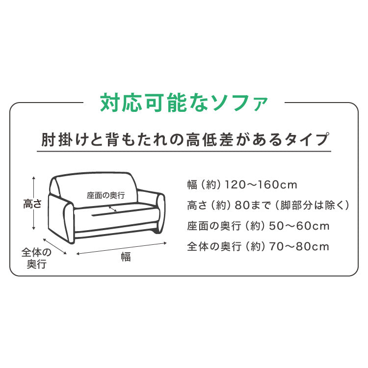 ソファーカバー 2人掛け 肘付き 撥水加工 フィット感 無地 撥水 はっ水 防汚加工 2人用 1way 北欧 おしゃれ 洗える ウォッシャブル 伸縮素材 肘掛けあり 肘つき 肘あり