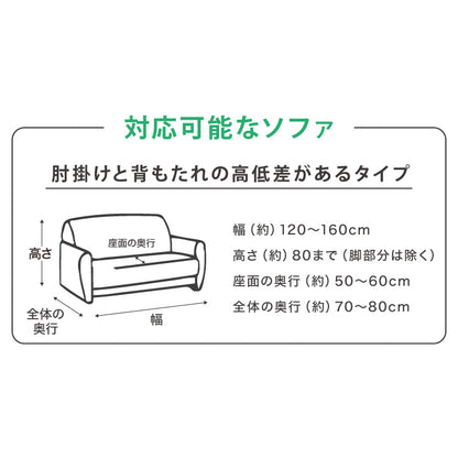 ソファーカバー 2人掛け 肘付き 撥水加工 フィット感 無地 撥水 はっ水 防汚加工 2人用 1way 北欧 おしゃれ 洗える ウォッシャブル 伸縮素材 肘掛けあり 肘つき 肘あり