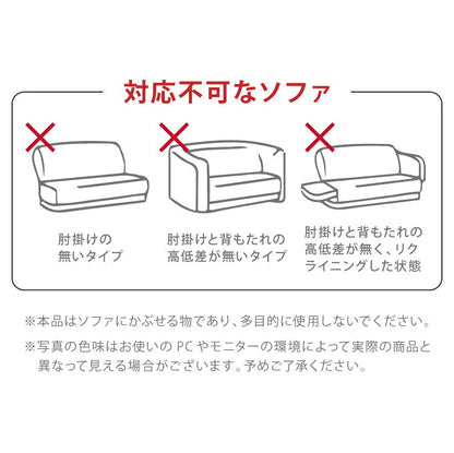 ソファーカバー 2人掛け 肘付き 撥水加工 フィット感 無地 撥水 はっ水 防汚加工 2人用 1way 北欧 おしゃれ 洗える ウォッシャブル 伸縮素材 肘掛けあり 肘つき 肘あり