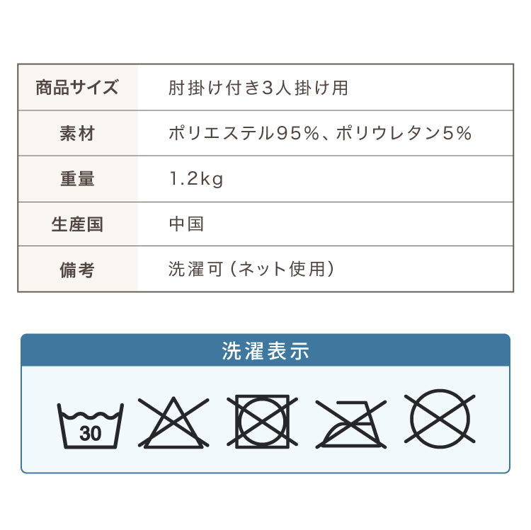 ソファーカバー 3人掛け 肘付き 撥水加工 フィット感 無地 撥水 はっ水 防汚加工 3人用 1way 北欧 おしゃれ 洗える ウォッシャブル 伸縮素材 肘掛けあり 肘つき 肘あり