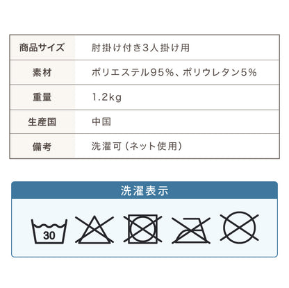 ソファーカバー 3人掛け 肘付き 撥水加工 フィット感 無地 撥水 はっ水 防汚加工 3人用 1way 北欧 おしゃれ 洗える ウォッシャブル 伸縮素材 肘掛けあり 肘つき 肘あり
