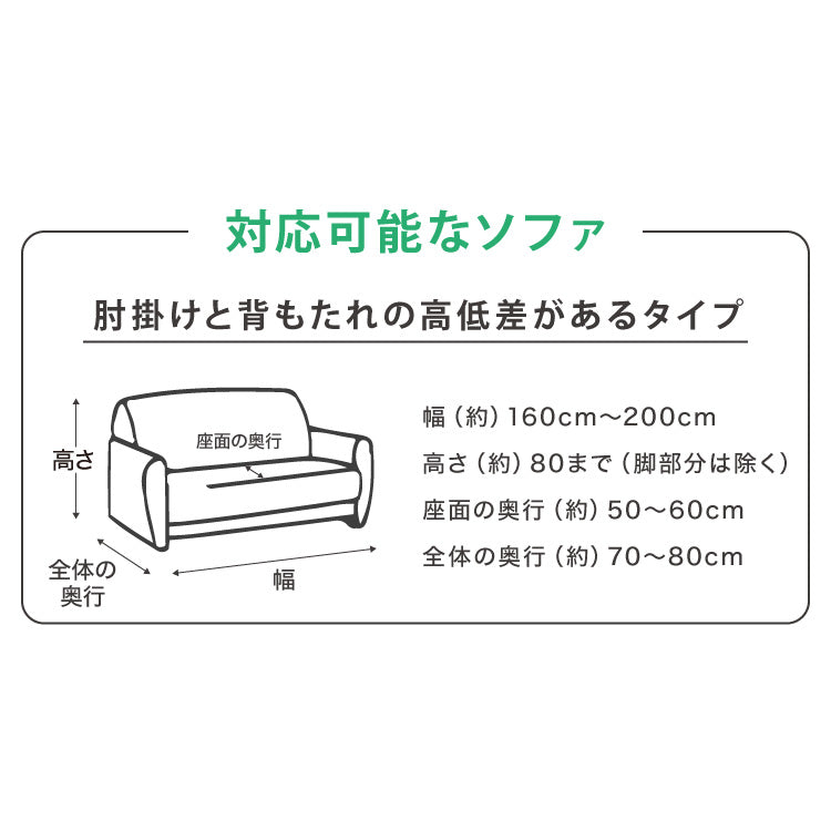 ソファーカバー 3人掛け 肘付き 撥水加工 フィット感 無地 撥水 はっ水 防汚加工 3人用 1way 北欧 おしゃれ 洗える ウォッシャブル 伸縮素材 肘掛けあり 肘つき 肘あり