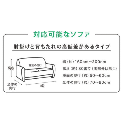 ソファーカバー 3人掛け 肘付き 撥水加工 フィット感 無地 撥水 はっ水 防汚加工 3人用 1way 北欧 おしゃれ 洗える ウォッシャブル 伸縮素材 肘掛けあり 肘つき 肘あり