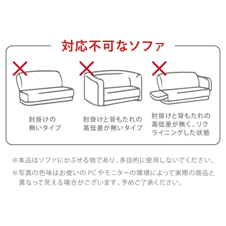 【5%OFF】ソファーカバー 3人掛け 肘付き ハイバック仕様 撥水加工 杢調 はっ水 防汚 3人用 1way 北欧 おしゃれ 洗える ウォッシャブル 伸縮素材 肘掛けあり 肘つき 肘あり